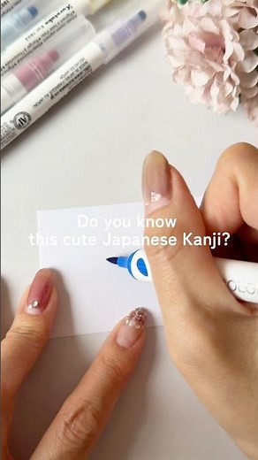 Do You Know This Cute Japanese Kanji? ✨ | Learn Japanese – 犬