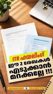 2026-27 Tax Filing ചെയ്യാനിരിക്കെയാണോ? Salary slip & Form-16 മാത്രം നോക്കി file ചെയ്താൽ പണി കിട്ടാം