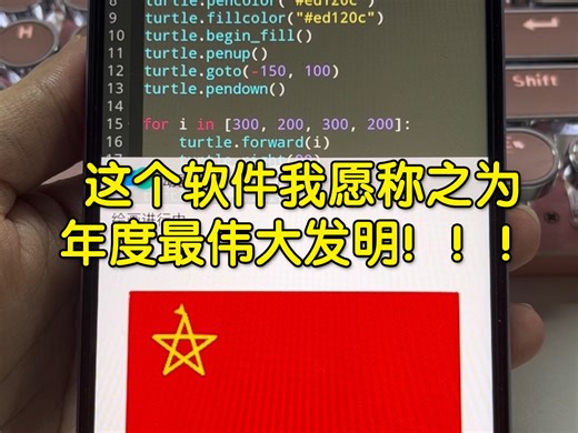 这个软件我愿称之为年度最伟大发明！！！