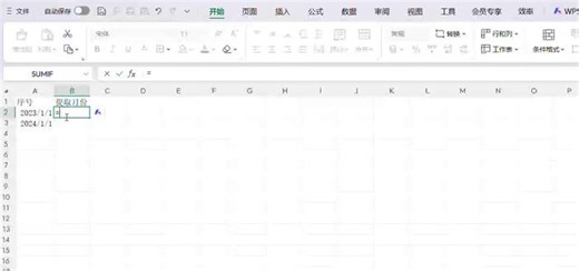 MONTH函数p #excel#excel技巧 #excel教学 #office办公技巧 #wps