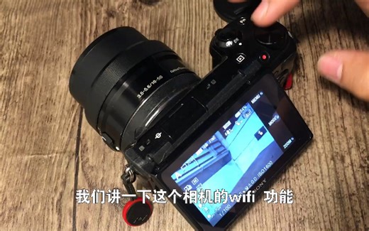 索尼微单 wifi传输照片方法指南