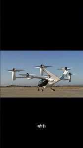The 1950s Dream That's Becoming Reality #eVTOL #Transportation #Tech