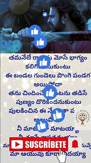 Dandaalayyaa Song | Baahubali Movie Songs | Prabhas Hits