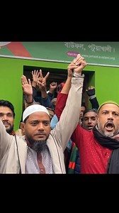 সারা দেশে হাজার হাজার মানুষ জামায়াত ইসলামীতে যোগদান আলহামদুলিল্লাহ #reelsfypシ #foryoupageシ #viralreelschallenge #reelschallenge #JamaateIslami @highlight Imran H Imo | Imran H Imo