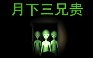 【恐怖游戏】我在诡异房间里醒来，却与第三类接触