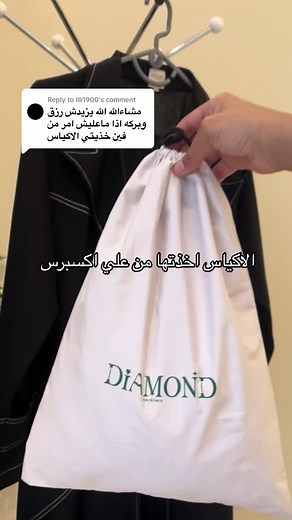 Diamond necklace line | عبايات على TikTok