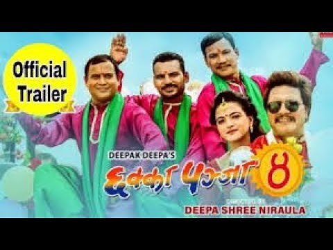 Chakka Panja 4 Trailer | New Nepali movie 2078| deepak,deepa,magne buda |