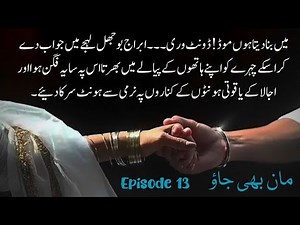 Eid??🎀|Maan Bi Jaoo By Alishey Khan🌷|Ep 13|