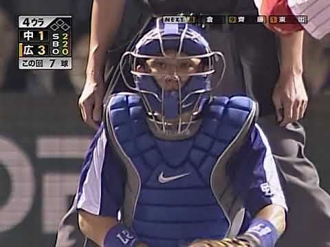 2008.9.19 広島-中日 22回戦 (広島市民球場) 3回途中～7回途中