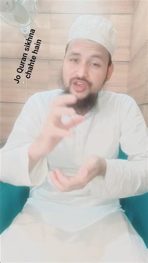 Jo log Quran sikhna chahte hain click👇 https://www.youtube.com/channel/UCaUZwUQtOgxGCqkxrA3Xpcw/join