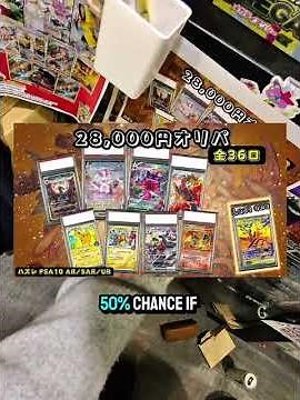 This Oripa Was Dangerous… Was It Worth It? 👀💸