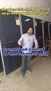 325K views · 5.6K reactions | Best solar panel for home price in India #1000watts #topsolar #600w #580W #nexussolar #Nexus #730W #devsol #600W #technicalnitin # top solar panel in world #viralchallenge # million view # | Vijay yadav solar expert | Facebook