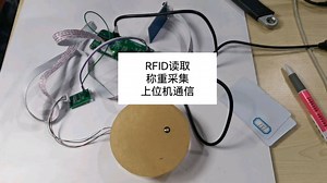 RC522读取 称重采集 串口通信 上位机记录