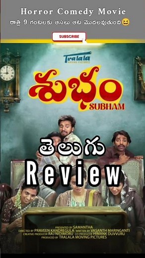 Shubam movie review telugu #oneminute #telugureviews #movies4u