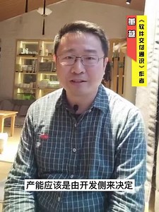 软件交付通识-第2篇