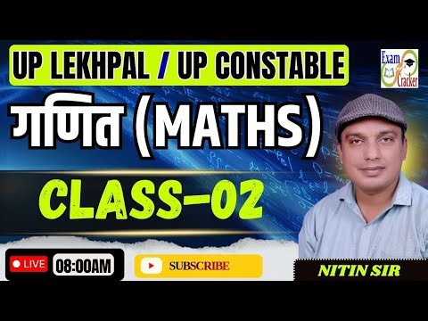 UP LEKHPAL & CONSTABLE MATHS CLASSES | Complete Maths Preparation | Maths Practice Class