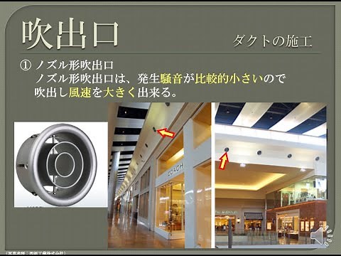 [Qualification] First-class pipe construction ~ Duct construction, air outlet ~ part200