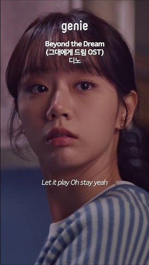 꿈을 잊은 채 살아가는 모두들에게 전하는 희망의 메세지💌 | 그대에게 드림 OST