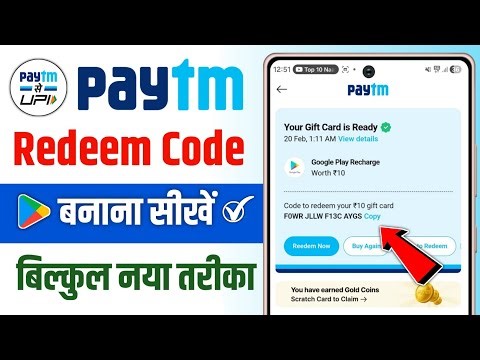 Paytm se redeem code kaise banaye 2026 | Redeem code kaise banaye paytm se