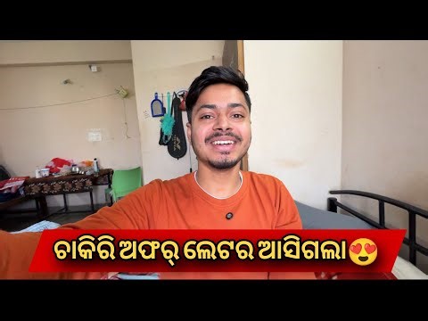 Finally TCS Offer Letter Asigala 🤩