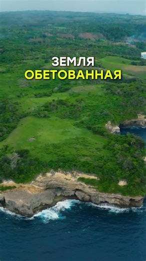 Anton Taranenko on Instagram: "Новый проект ANTA Group готов изменить представление об инвестициях в Индонезии Мы нашли место, которое ещё хранит первозданную красоту — остров Сумба. Здесь нет толп туристов, только скалы, бирюзовый океан, невероятные закаты и тишина, в которой слышно дыхание природы Это остров хранит в себе 8 чудес. Первые семь — её дикая природа: пляжи, водопады, лагуны и пейзажи, которые захватывают дух. Восьмое чудо — Noah, наш новый проект, который объединяет инвестиционную 
