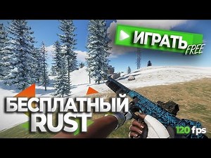 "БЕСПЛАТНЫЙ RUST 236 DEVBLOG | НАСТРОЙКА, ФПС, ССЫЛКИ, ОБЗОР SUNFIRE RUST!"
