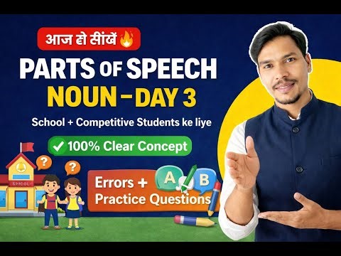 parts of speech (Noun 3)