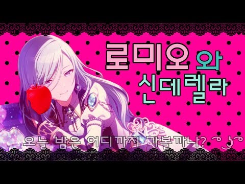 ✿ MORE 층간 소음 JUMP! - 로미오와@신데렐라🍎🥿