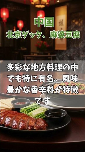世界の料理 様々な国の代表的な絶品料理 これはたまらんよだれが出ちゃうね♪ #雑学#foodie #プチ知識