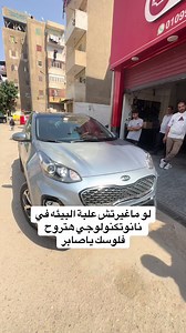 توسان قادمه من سوهاج تم عمل تغير علبة بيئة نانوتكنولوجي المقطم تتحمل ٨٠٠ درجه مؤية مركز المهندس وهيب 01203348866 #nanotechnology #توسان_تيربو #hyundaitucson #hyundai #توسان_2017