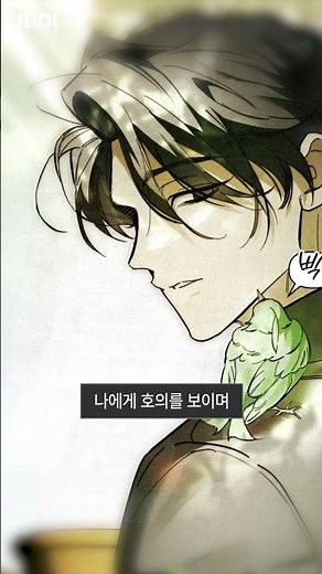 던전을 그리는 화가 | 리디 웹툰
