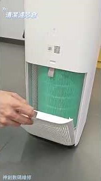 神創科技-小米空氣淨化器4清潔教程