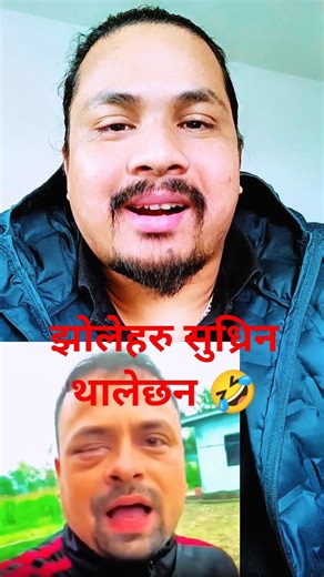 Balen shah justice for jhole 🤣 #preence7777 #balenshah #nepalpolitics #youtubeshorts #shorts #viral