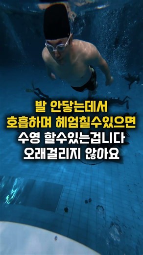 ​수영을 16년간 가르치며 깨달은 점