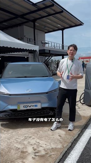 电动车最怕没有电？不怕！Perodua有这个”绝招”，只要有它在哪里都可以充电！#PeroduaQVE #cars #malaysiacars #automachi