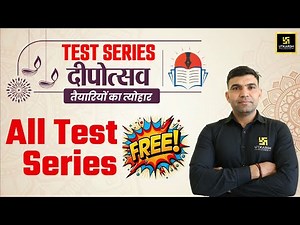 All Test Series Free 🤩🎉🥳