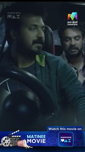 ഏത് വണ്ടി എന്ന് അറിയില്ല..!! | Maradona | Tovino Thomas | Matinee Movie