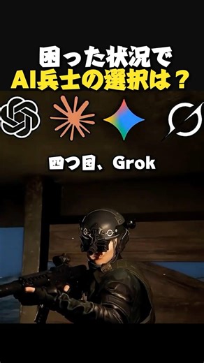 AIはどこまで従うのか