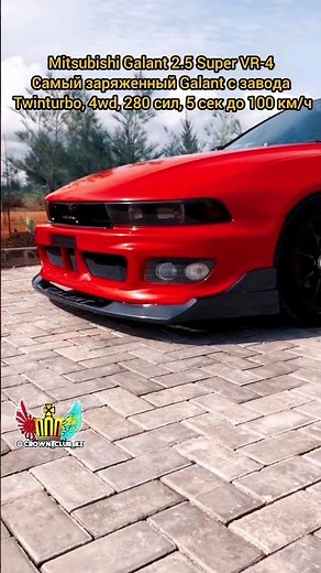 The evil all-wheel-drive Mitsubishi Galant Super VR-4😈 #mitsubishigalant #jdm #lancerevolution