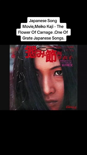 Meiko Kaji - The Flower of Carnage (Japanese Song Movie)