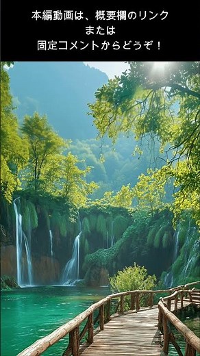 癒しの音楽で美しい心を回復🌿 内なる平和のために深く瞑想、ストレス軽減し、考えすぎをやめます #shorts