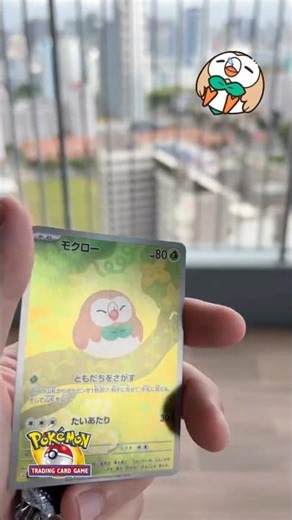 Rowlet 082/080 #pokemon #tcgpokemon #nihilzero
