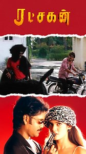Watch "Ratchagan" Movie Scenes on API! #reels #ratchagagan #nagarjuna #sushmitasen #spbalasubrahmanyam #raghuvaran #girishkarnad #vadivelu #sukumari #praveengandhi #arrahman #tamilmovies #kollywoodmovies #api | API Tamil Hits