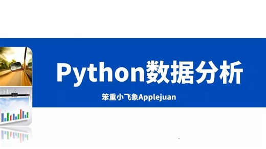 Python数据分析-Pandas基础02-excel存取