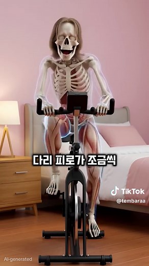 실내자전거로 건강을 지키는 30분의 변화