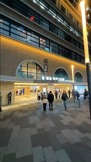 神戸観光の玄関口となる便利なターミナル。北野異人館街や生田神社、南京町へもアクセス抜群。 #japan #kobe #兵庫県 #神戸 #shorts #三ノ宮