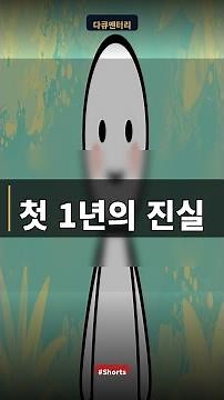 애착 이론 1969, 사람의 첫 1년이 평생을 결정하는가 — 2020년대 재해석