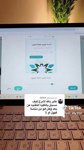 كل ما تحتاجه لتسجيل الكلية التقنية 1447