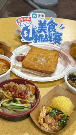 @fantuan_vancouver on Instagram: "📣 Calling all Burnaby food lovers! 🎉 Get ready to stamp your way through the most delicious festival in town 🍴✨ Here’s a taste of what you can try 👇 🥢 New Beijing Taste → Beijing Braised Noodles (Da Lu Mian) 🍗 Mad Chicken → Fried Chicken Platter (Chicken Wings + Popcorn Chicken) 🍜 Snail Rice Noodle King → Small River Snail Rice Noodles 🍞 Crystal Cafe → Hong Kong-Style French Toast 🍚 Yuan Hainanese Chicken → Sour & Spicy Chicken Rice 🥙 Old Xian’s Noodle