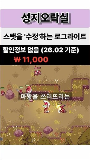 Rogue-lite action game that reduces HP to 0, [Debugging Hero]